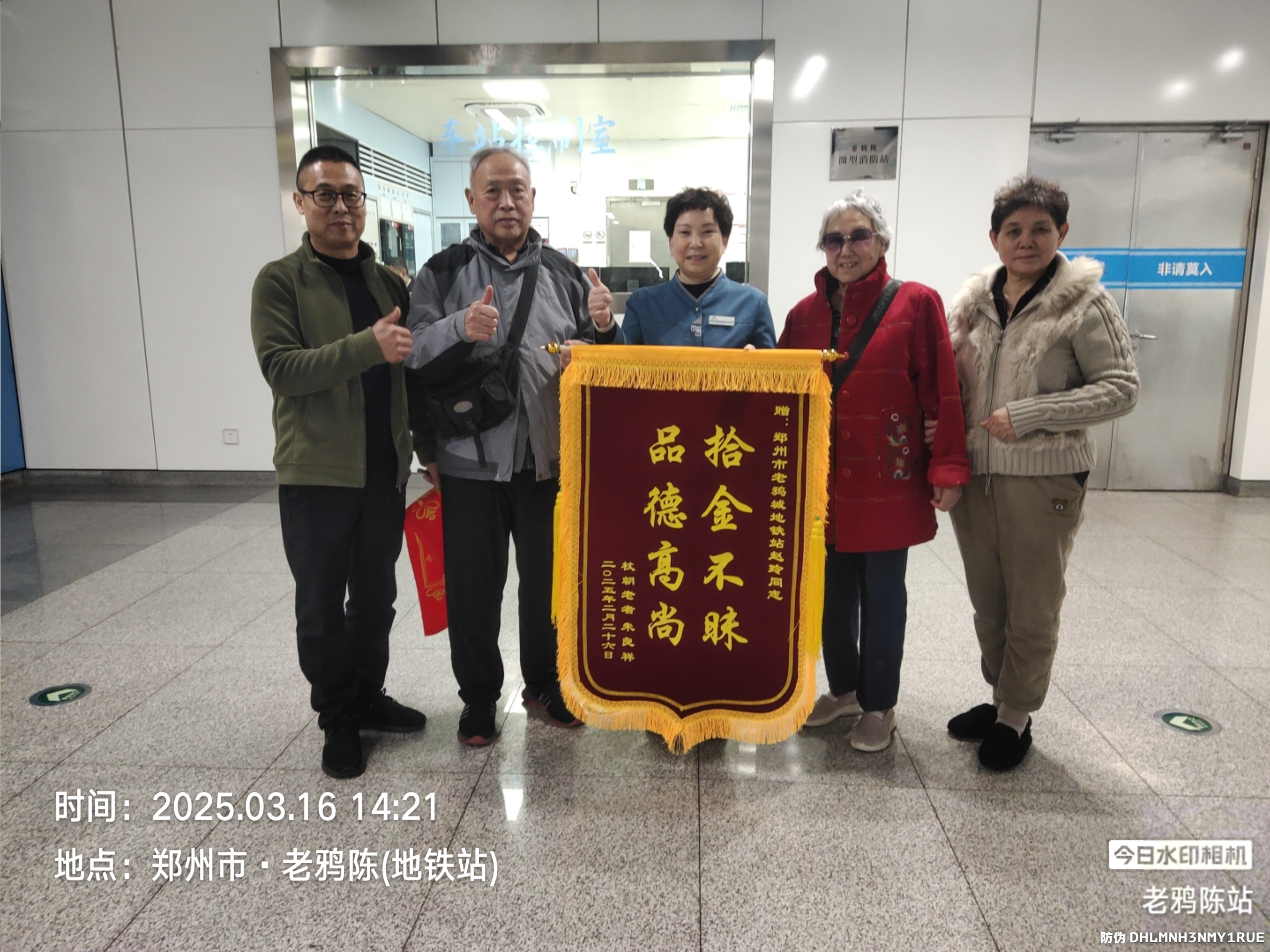在金钱面前，威廉希尔人的品质熠熠生辉