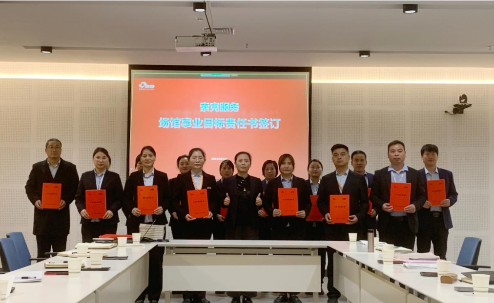 创新发展，提质增效|威廉希尔多举措提升场馆项目服务保障