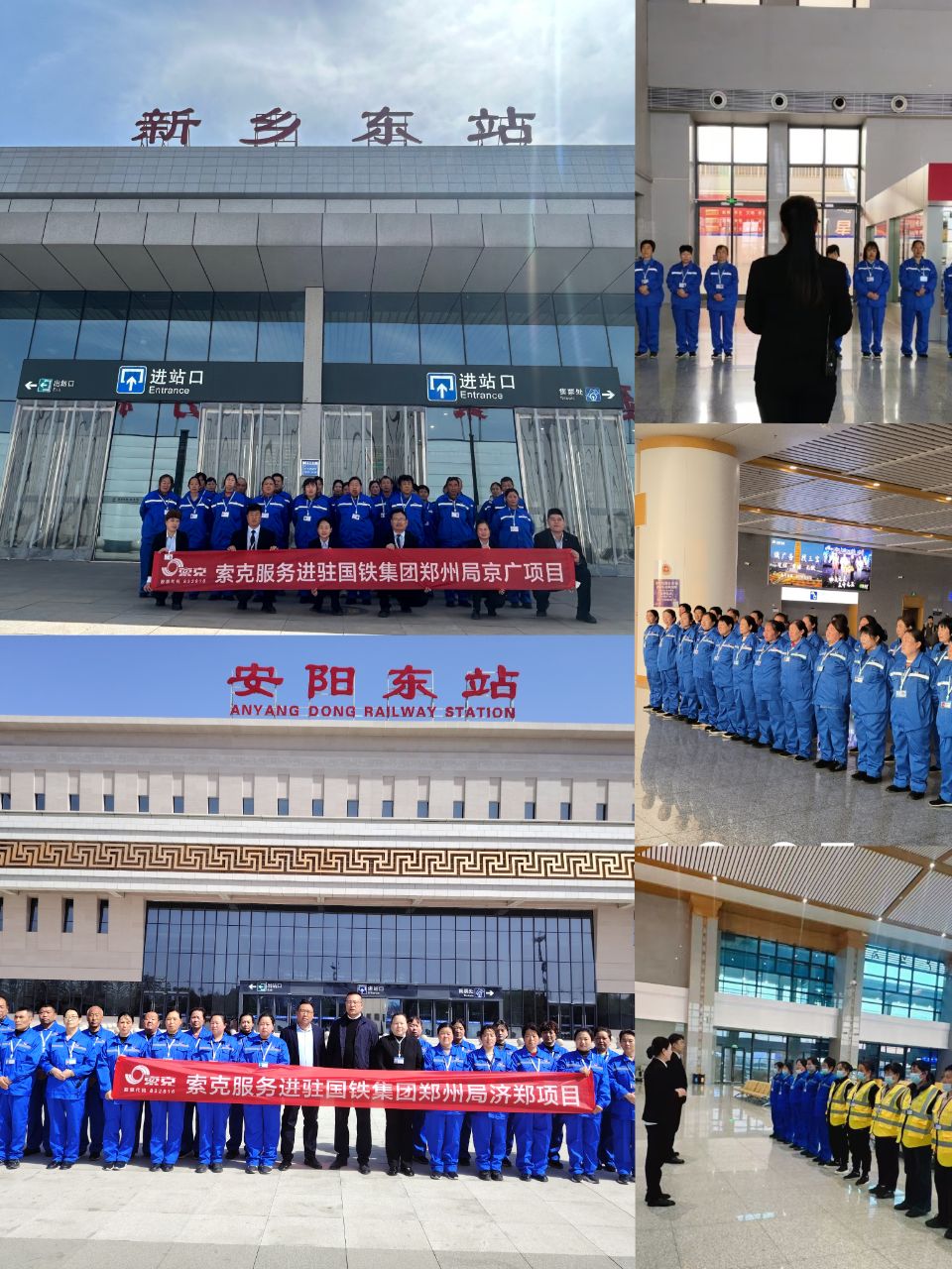 威廉希尔服务成功进驻国铁集团郑州局十四个站点服务项目