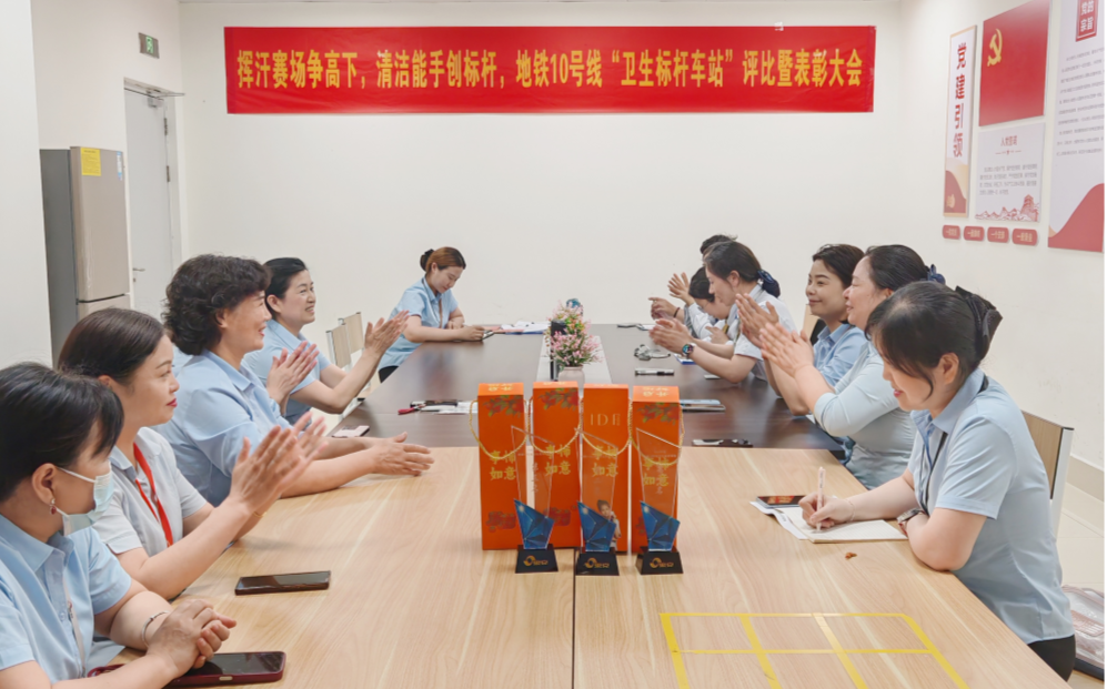 服务勇争先，清洁创标杆|威廉希尔地铁10号线项目“卫生标杆站”荣耀诞生