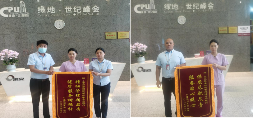 两面锦旗，见证威廉希尔品质！