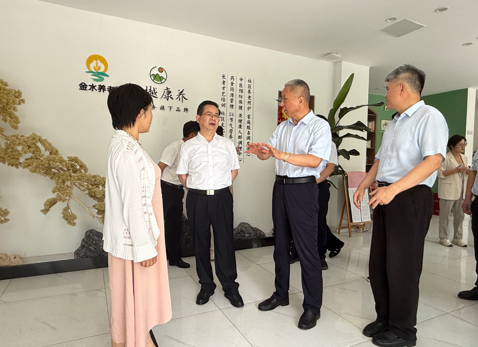 民革中央副主席刘家强一行到威廉希尔&松樾未来路街道养老服务中心考察指导工作