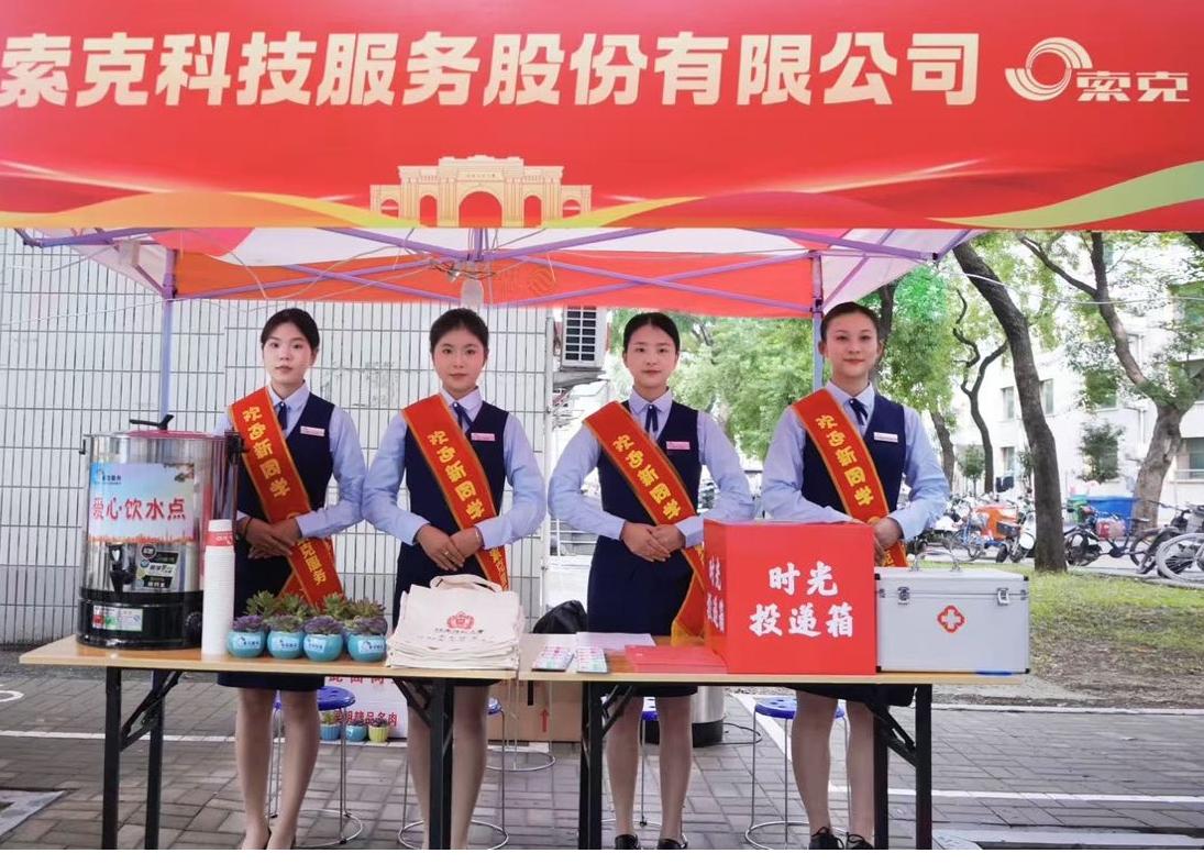 迎新季遇上教师节|威廉希尔服务双倍温暖伴师生同行