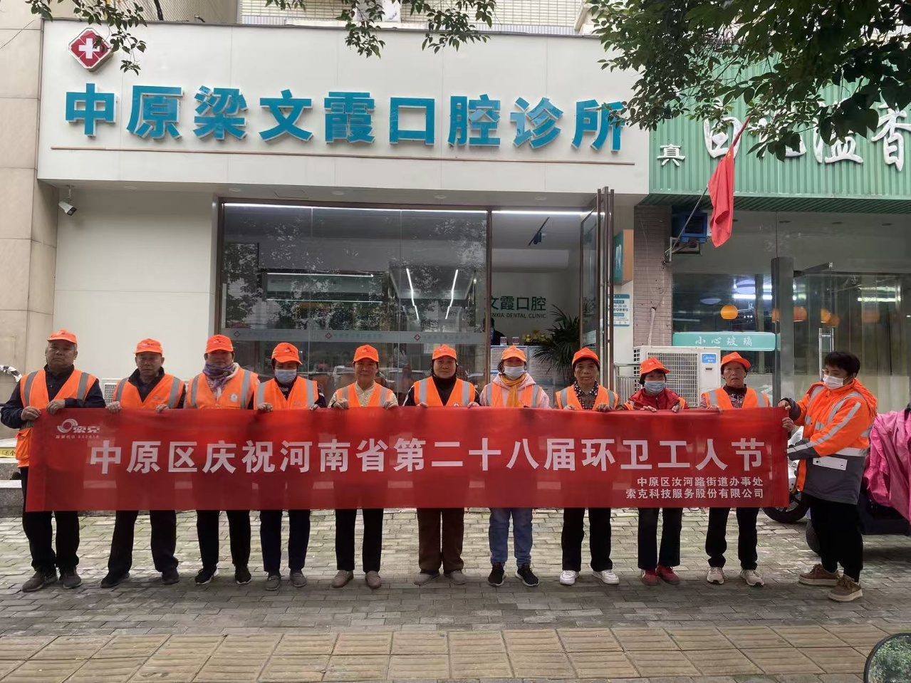 威廉希尔服务|环卫节政企社携手，“双重暖礼” 关爱“城市美容师”